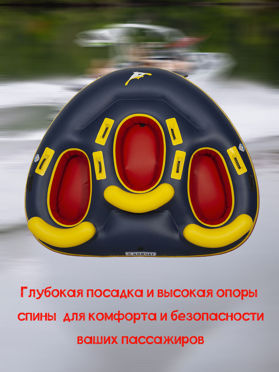 Водная ватрушка трехместная Скат-3