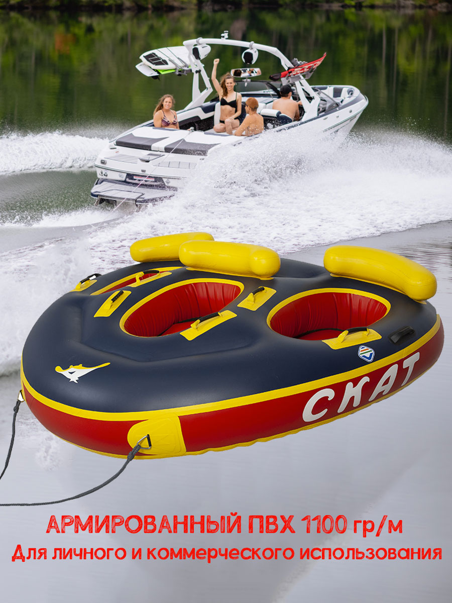 Водная ватрушка трехместная Скат-3