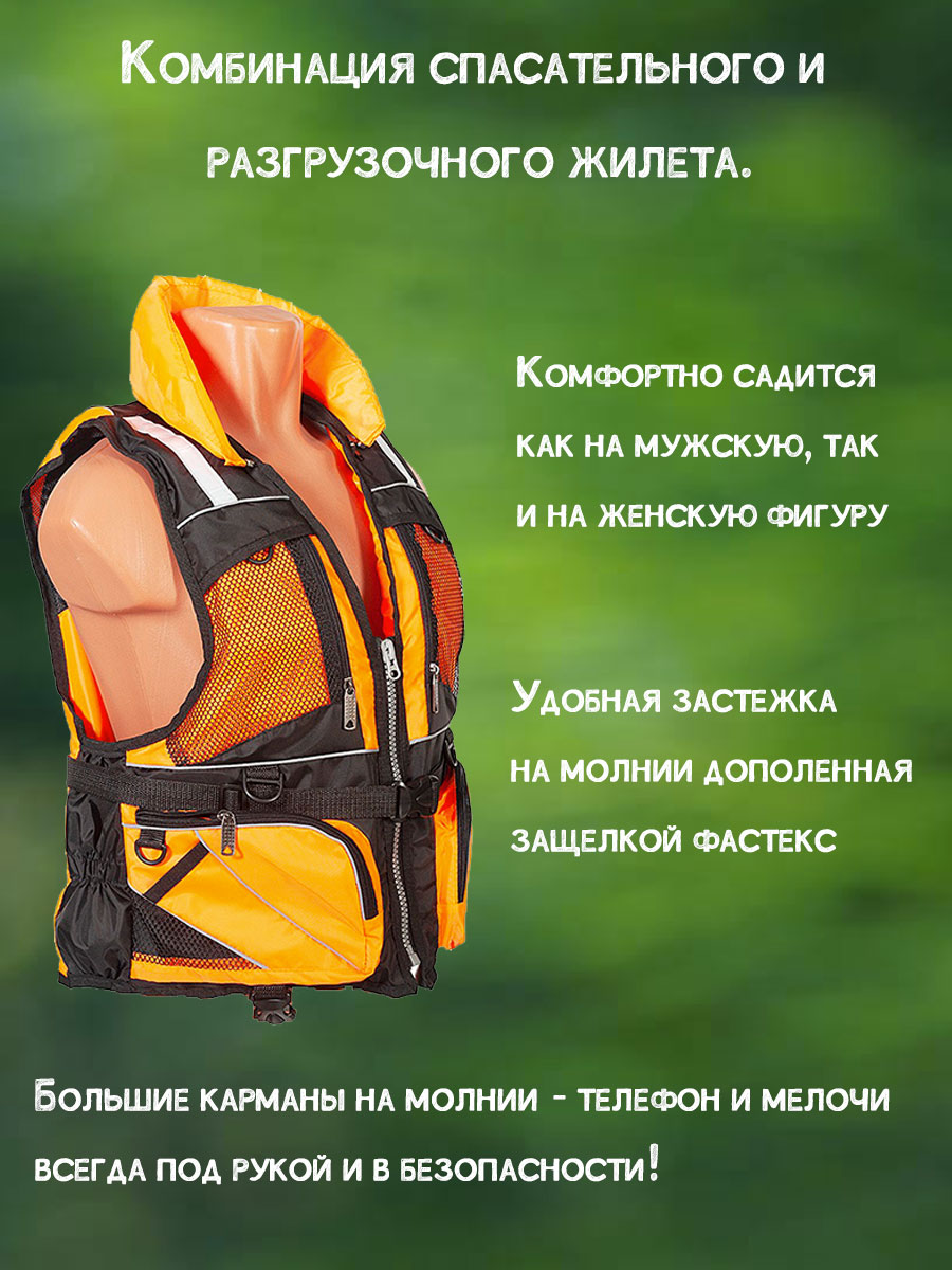 Жилет страховочный Премиум