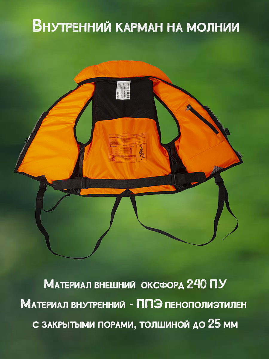 Жилет страховочный Премиум