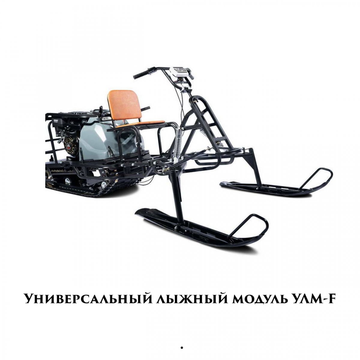 Мотобуксировщик Бурлак Пионер