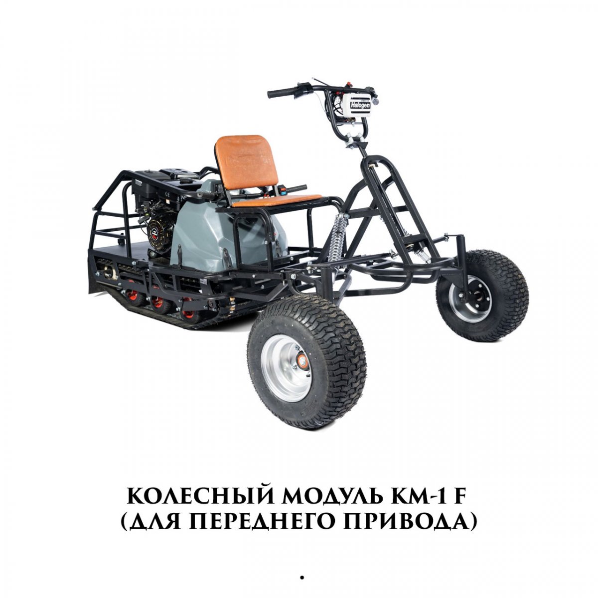 Мотобуксировщик Бурлак Пионер