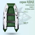 Orca 325 НДНД